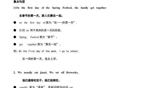 1_《小学各科知识点》_小学英语《知识梳理》3-6年级上下册_上册_鲁科版小学英语3-5年级上册重点知识_五上_U7
