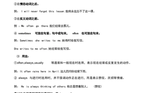 1_《小学各科知识点》_小学英语《知识梳理》3-6年级上下册_上册_鲁科版小学英语3-5年级上册重点知识_五上_U7