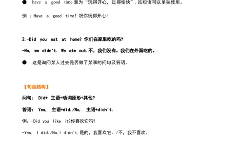 1_《小学各科知识点》_小学英语《知识梳理》3-6年级上下册_上册_鲁科版小学英语3-5年级上册重点知识_五上_U7