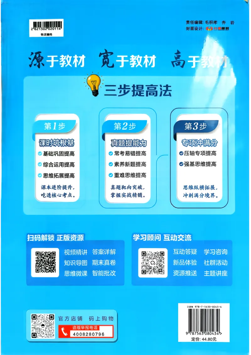 26春一年级下册四星学霸-数学人教-四星学霸提高班_26春人教版数学三下_09、练习题+试卷合集_-26春《学霸提高班》_小学数学《学霸提高班》1-6年级下册（26春）