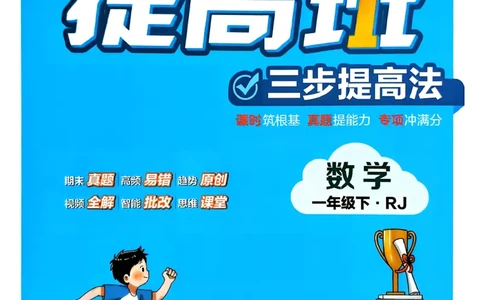 26春一年级下册四星学霸-数学人教-四星学霸提高班_26春人教版数学三下_09、练习题+试卷合集_-26春《学霸提高班》_小学数学《学霸提高班》1-6年级下册（26春）