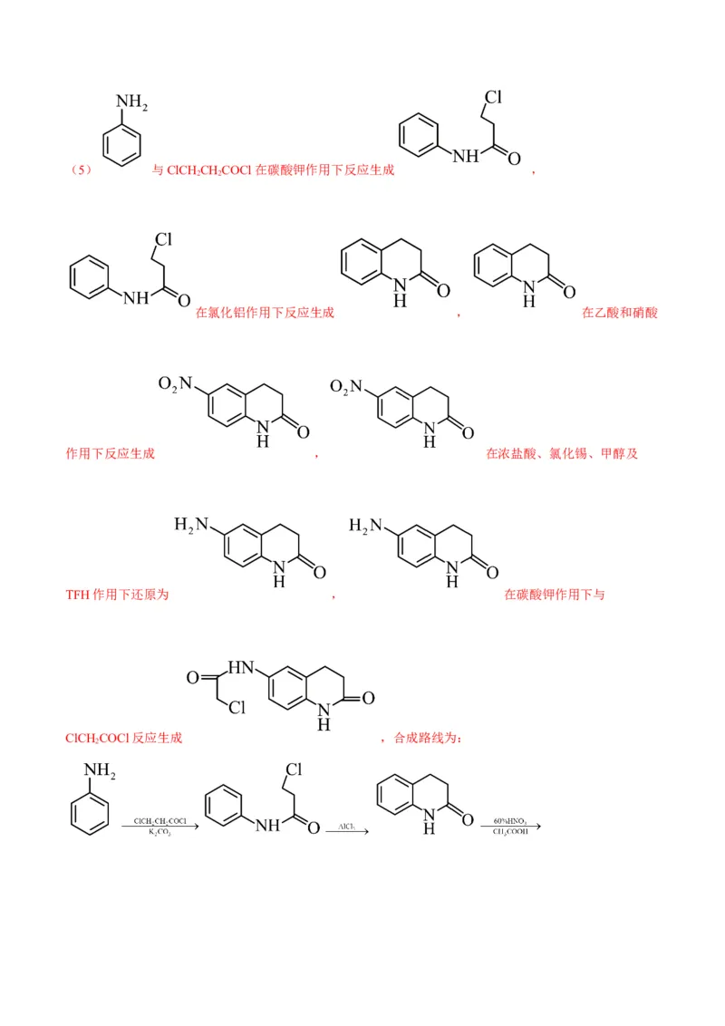 解密17有机合成与推断（讲义）-高频考点解密2022年高考化学二轮复习讲义+分层训练（全国通用）（解析版）_05高考化学_通用版（老高考）复习资料_2023年复习资料_二轮复习