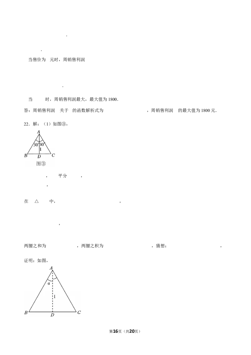 2025年山东省滨州市中考数学一模试卷_2026春《初中一遍过》系列_2026《天星教育&bull;一遍过》（9年级下册)）(人教+北师）_2025全国各地中考数学模拟试卷