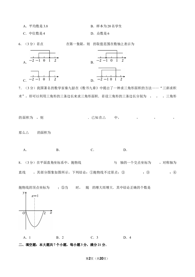 2025年山东省滨州市中考数学一模试卷_2026春《初中一遍过》系列_2026《天星教育&bull;一遍过》（9年级下册)）(人教+北师）_2025全国各地中考数学模拟试卷