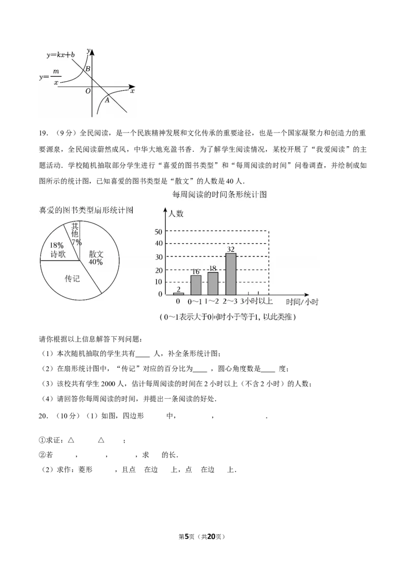2025年山东省滨州市中考数学一模试卷_2026春《初中一遍过》系列_2026《天星教育&bull;一遍过》（9年级下册)）(人教+北师）_2025全国各地中考数学模拟试卷