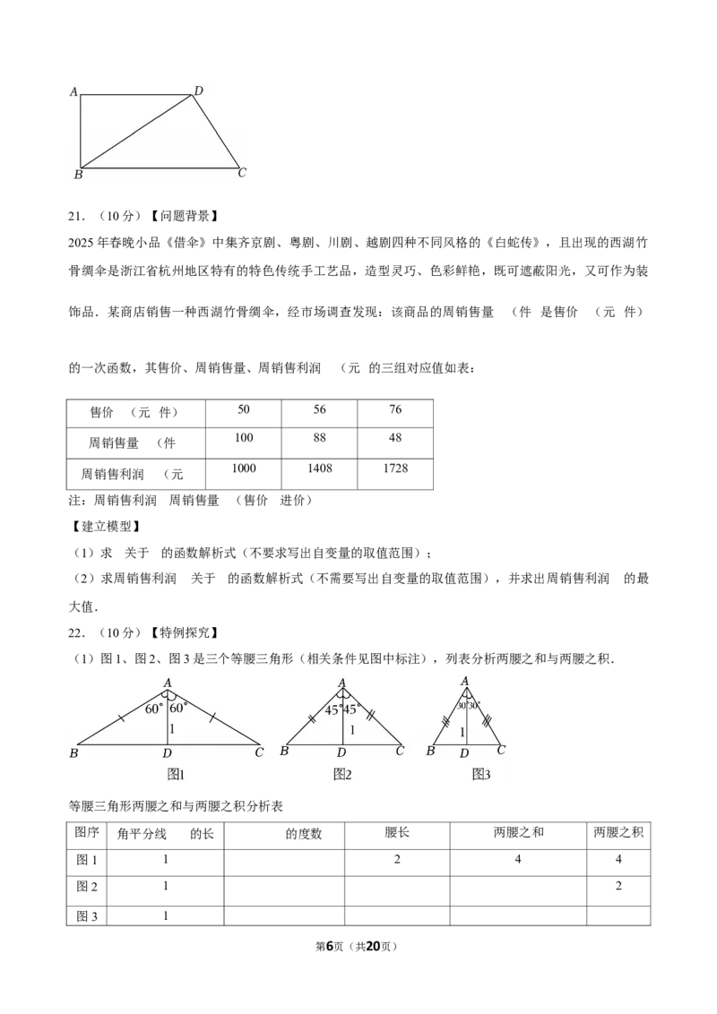 2025年山东省滨州市中考数学一模试卷_2026春《初中一遍过》系列_2026《天星教育&bull;一遍过》（9年级下册)）(人教+北师）_2025全国各地中考数学模拟试卷