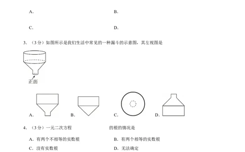 2025年山东省滨州市中考数学一模试卷_2026春《初中一遍过》系列_2026《天星教育&bull;一遍过》（9年级下册)）(人教+北师）_2025全国各地中考数学模拟试卷