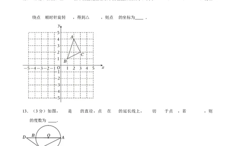 2025年山东省滨州市中考数学一模试卷_2026春《初中一遍过》系列_2026《天星教育&bull;一遍过》（9年级下册)）(人教+北师）_2025全国各地中考数学模拟试卷