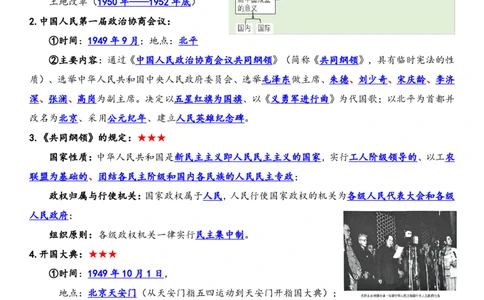 背诵版2026春新教材八年级下册历史知识点总结_新八下历史_00、更新资料3月23日_新版_第三套_第二套_2026春季新版-持续更新中