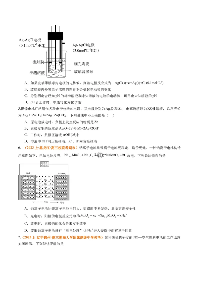 题型11新型电化学装置分析（原卷版）_05高考化学_2024年新高考资料_2.2024二轮复习_2024年高考化学二轮热点题型归纳与变式演练（新高考通用）