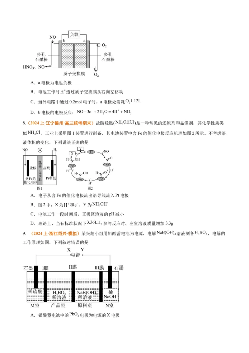 题型11新型电化学装置分析（原卷版）_05高考化学_2024年新高考资料_2.2024二轮复习_2024年高考化学二轮热点题型归纳与变式演练（新高考通用）