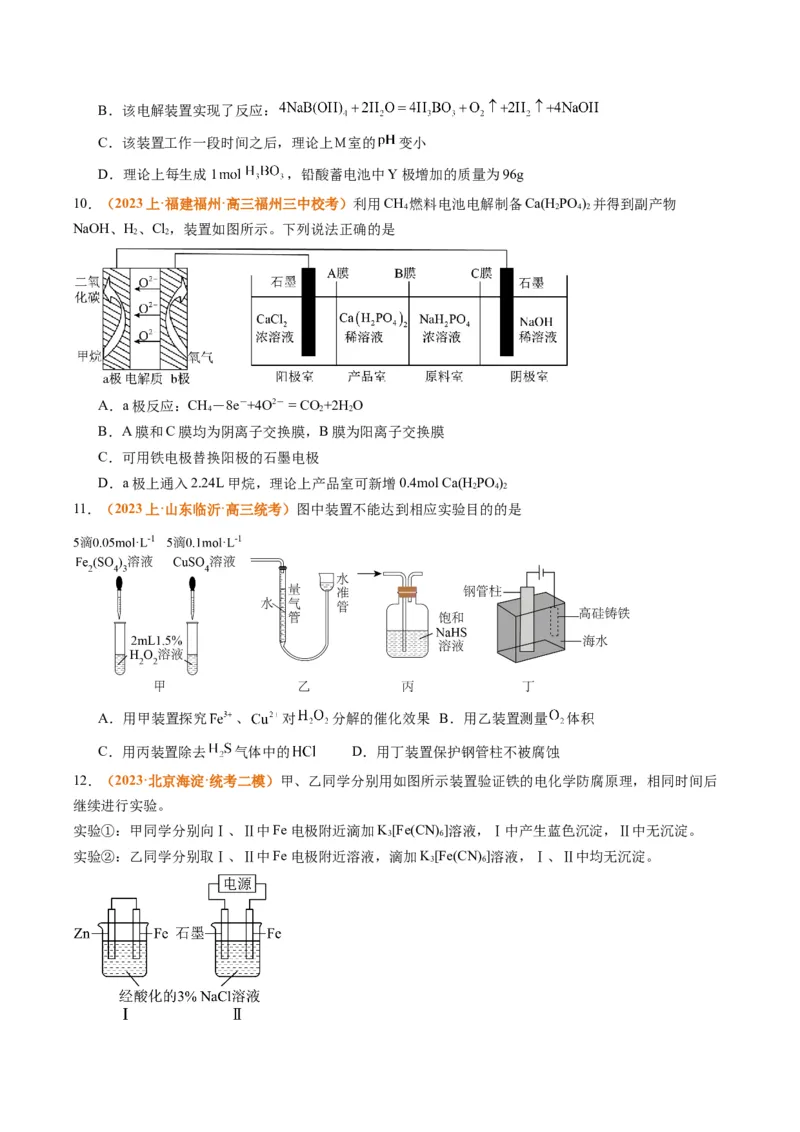 题型11新型电化学装置分析（原卷版）_05高考化学_2024年新高考资料_2.2024二轮复习_2024年高考化学二轮热点题型归纳与变式演练（新高考通用）