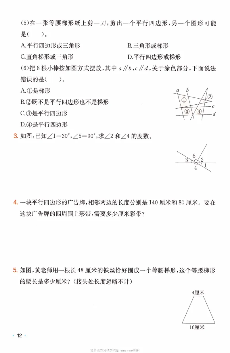26春《一本复习巩固册》人教数学4上_26春人教版数学三下_09、练习题+试卷合集_-26春《预备新学期》_26春《一本预备4年级下册》人教数学