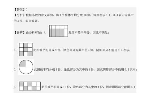 专项训练30：小数的初步认识（培优专练）（教师版）-（人教版）_26春人教版数学三下_00、更新资料3月18日_单元复习专项-K48_2025版