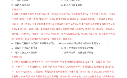 八年级历史期末模拟卷（全解全析）（安徽专用）_新八下历史_19、赠送其它资料_旧版_07习题试卷8下历史_4、期末试卷