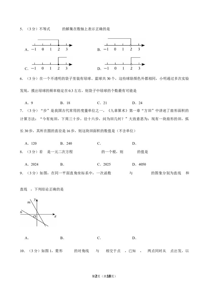 2025年广东省东莞市中考数学模拟试卷_2026春《初中一遍过》系列_2026《天星教育&bull;一遍过》（9年级下册)）(人教+北师）_2025全国各地中考数学模拟试卷