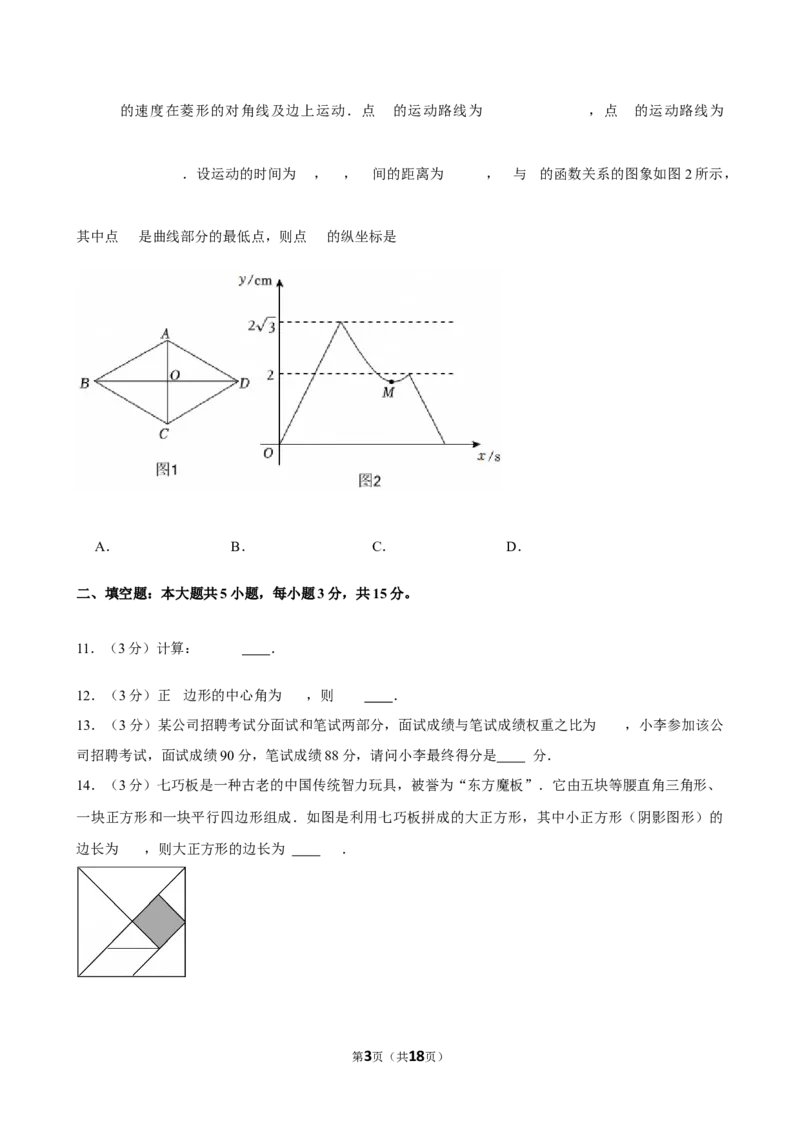 2025年广东省东莞市中考数学模拟试卷_2026春《初中一遍过》系列_2026《天星教育&bull;一遍过》（9年级下册)）(人教+北师）_2025全国各地中考数学模拟试卷