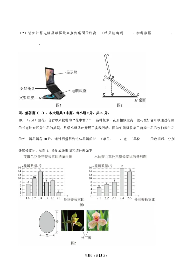 2025年广东省东莞市中考数学模拟试卷_2026春《初中一遍过》系列_2026《天星教育&bull;一遍过》（9年级下册)）(人教+北师）_2025全国各地中考数学模拟试卷