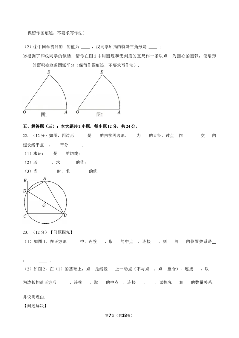 2025年广东省东莞市中考数学模拟试卷_2026春《初中一遍过》系列_2026《天星教育&bull;一遍过》（9年级下册)）(人教+北师）_2025全国各地中考数学模拟试卷