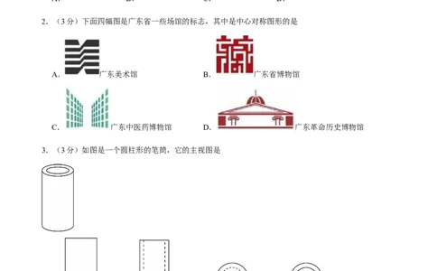 2025年广东省东莞市中考数学模拟试卷_2026春《初中一遍过》系列_2026《天星教育&bull;一遍过》（9年级下册)）(人教+北师）_2025全国各地中考数学模拟试卷