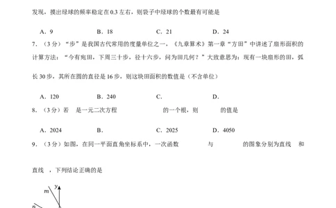 2025年广东省东莞市中考数学模拟试卷_2026春《初中一遍过》系列_2026《天星教育&bull;一遍过》（9年级下册)）(人教+北师）_2025全国各地中考数学模拟试卷