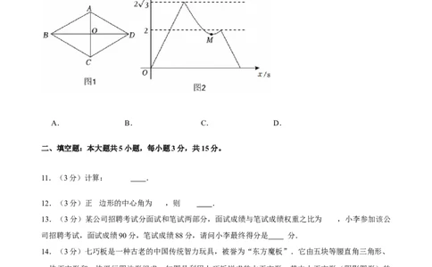 2025年广东省东莞市中考数学模拟试卷_2026春《初中一遍过》系列_2026《天星教育&bull;一遍过》（9年级下册)）(人教+北师）_2025全国各地中考数学模拟试卷
