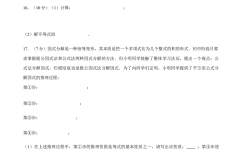 2025年广东省东莞市中考数学模拟试卷_2026春《初中一遍过》系列_2026《天星教育&bull;一遍过》（9年级下册)）(人教+北师）_2025全国各地中考数学模拟试卷