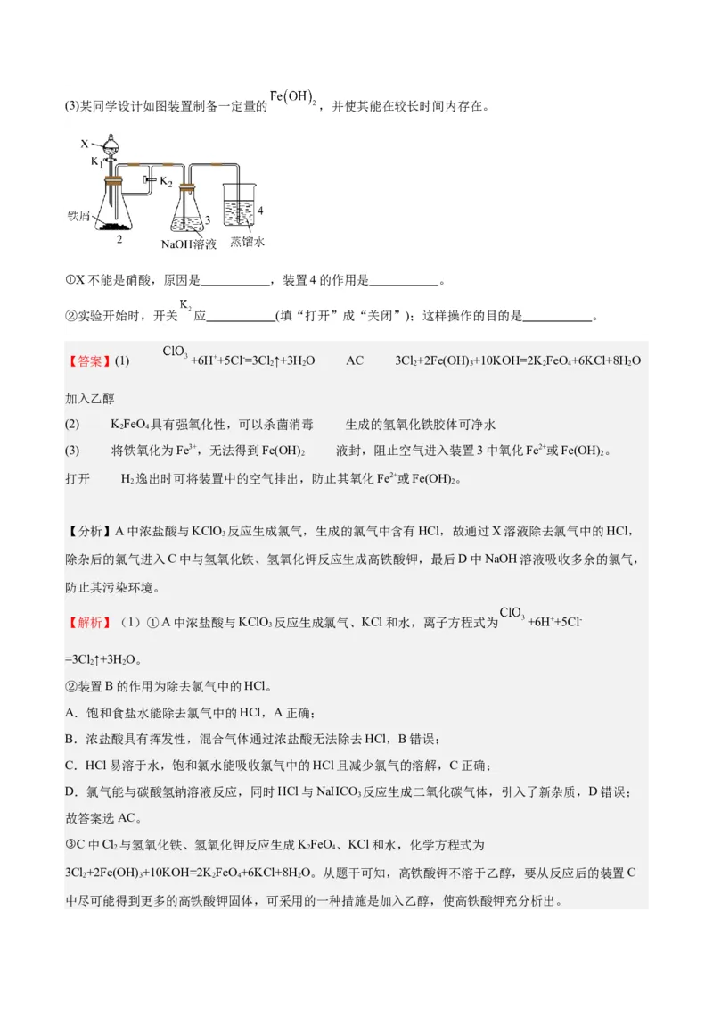 黄金卷03-赢在高考&middot;黄金8卷备战2024年高考化学模拟卷（天津专用）（解析版）_05高考化学_2024年新高考资料_4.2024高考模拟预测试卷
