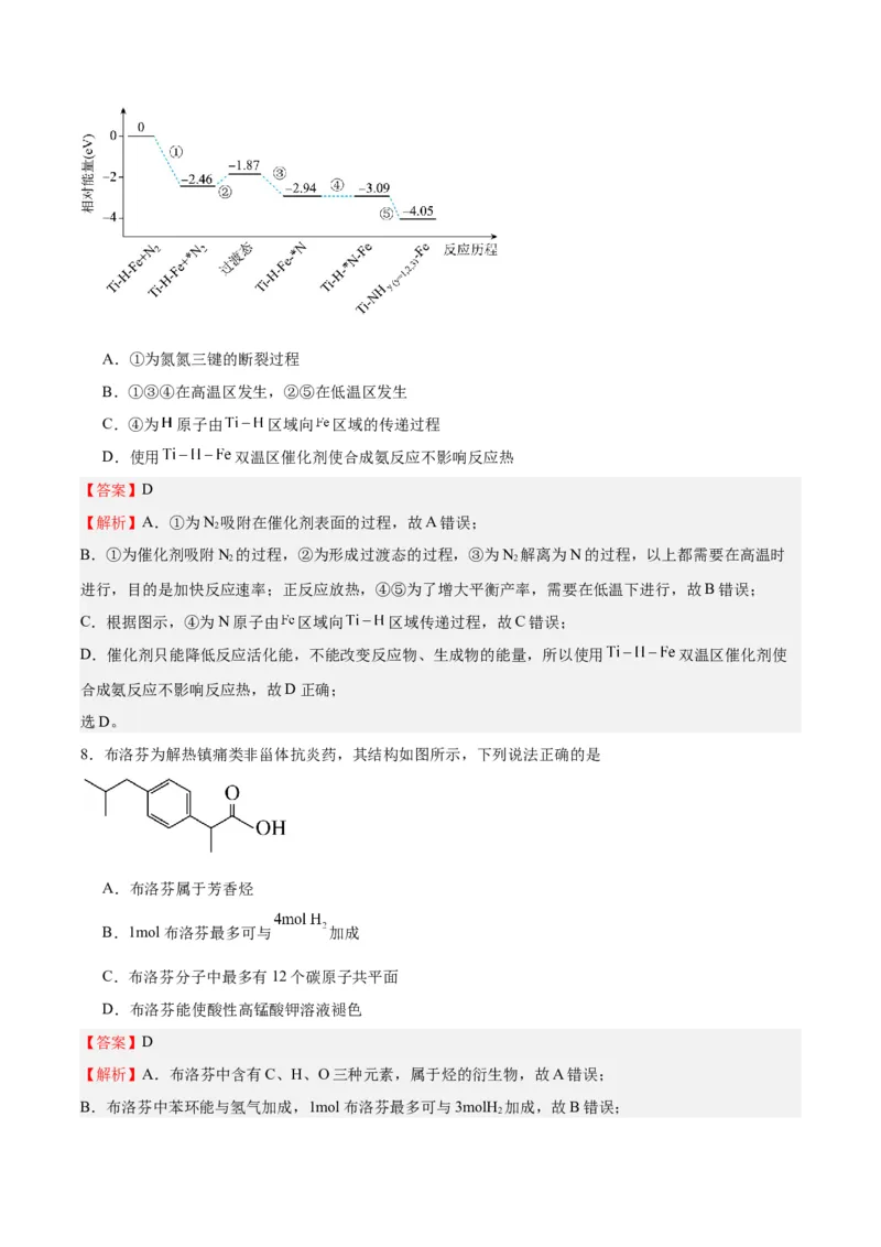 黄金卷03-赢在高考&middot;黄金8卷备战2024年高考化学模拟卷（天津专用）（解析版）_05高考化学_2024年新高考资料_4.2024高考模拟预测试卷