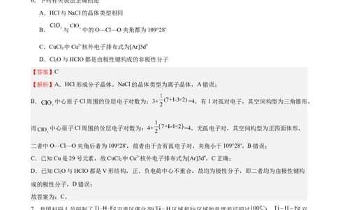黄金卷03-赢在高考&middot;黄金8卷备战2024年高考化学模拟卷（天津专用）（解析版）_05高考化学_2024年新高考资料_4.2024高考模拟预测试卷