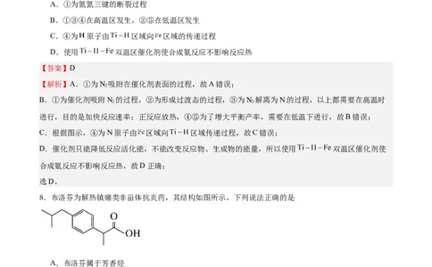 黄金卷03-赢在高考&middot;黄金8卷备战2024年高考化学模拟卷（天津专用）（解析版）_05高考化学_2024年新高考资料_4.2024高考模拟预测试卷