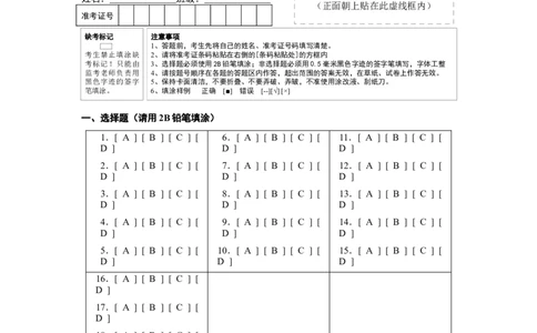 八年级历史下学期期中检测卷01（答题卡）_新八下历史_00、更新资料3月23日_新版_第三套_第二套_2026春季新版-持续更新中_10.试题_期中试题_八年级历史下学期期中检测卷01