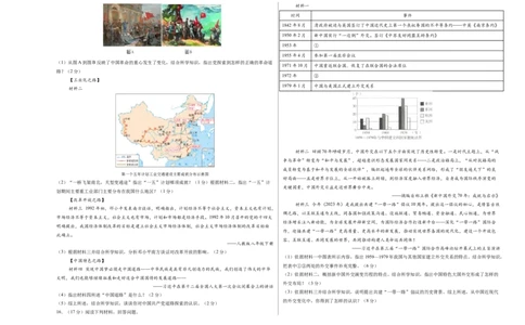 八年级历史期末模拟卷（考试版A3）（长沙专用）_新八下历史_19、赠送其它资料_旧版_07习题试卷8下历史_4、期末试卷