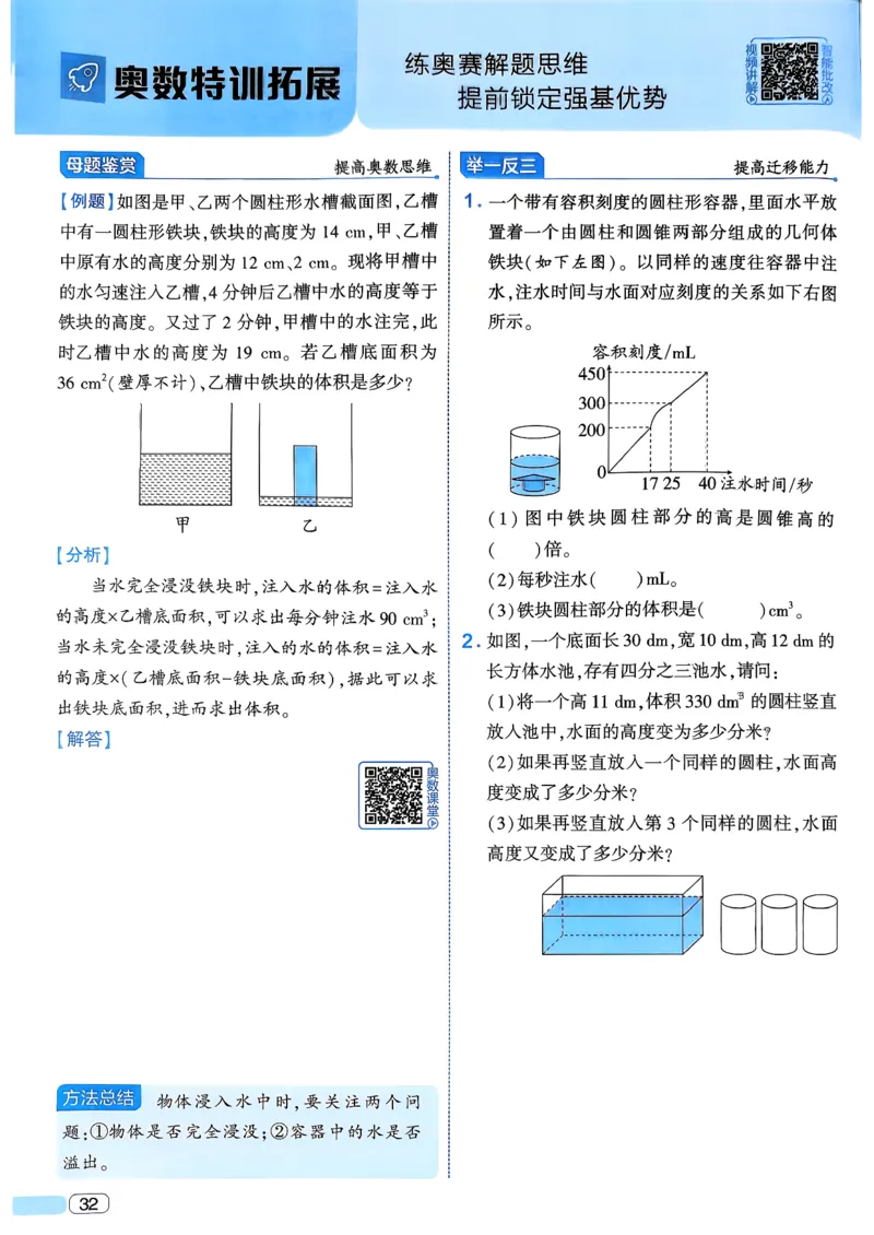 26春六年级下册四星学霸-数学人教_26春人教版数学三下_09、练习题+试卷合集_-26春《学霸提高班》_小学数学《学霸提高班》1-6年级下册（26春）_6下数学人教26春四星学霸提高班