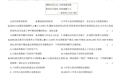 期末质量评估综合检测B卷含答案解析-八年级历史下册单元过关提优卷与阶段检测（部编版）_新八下历史_00、更新资料3月23日_新版_第三套_第二套_2026春季新版-持续更新中_10.试题