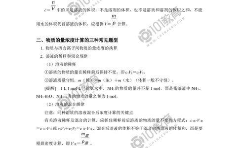 专题：物质的量_新人教版高中化学必修一、二_新人教版高中化学必修上册_101教育高一化学配套学案和练习