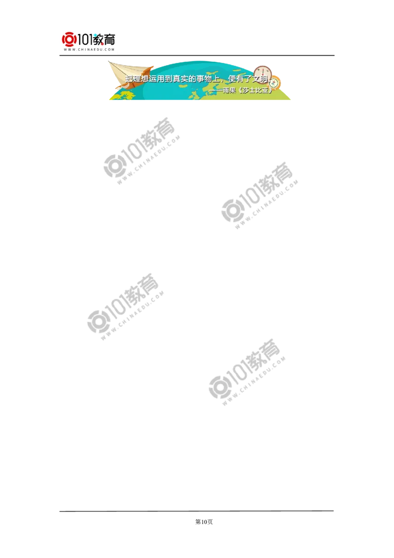 必修2第五章第三节无机非金属材料_新人教版高中化学必修一、二_新人教版高中化学必修下册_101教育学（下学期）配套学案和练习