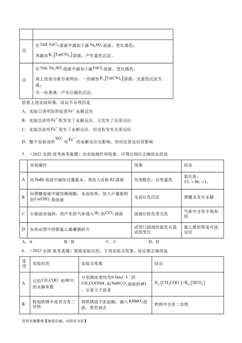 考点巩固卷12化学实验基础（一）（原卷版）_05高考化学_新高考复习资料_2024年新高考资料_一轮复习资料_完2024年高考化学一轮复习考点通关卷（新高考通用）_考点巩固卷