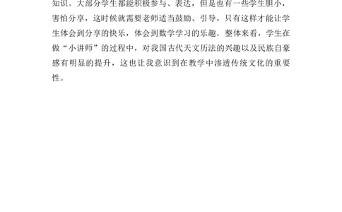 活动四小讲堂_26春人教版数学三下_00、上课课件PPT+教案第五套完整版_年、月、日的秘密_（教案）年月日的秘密