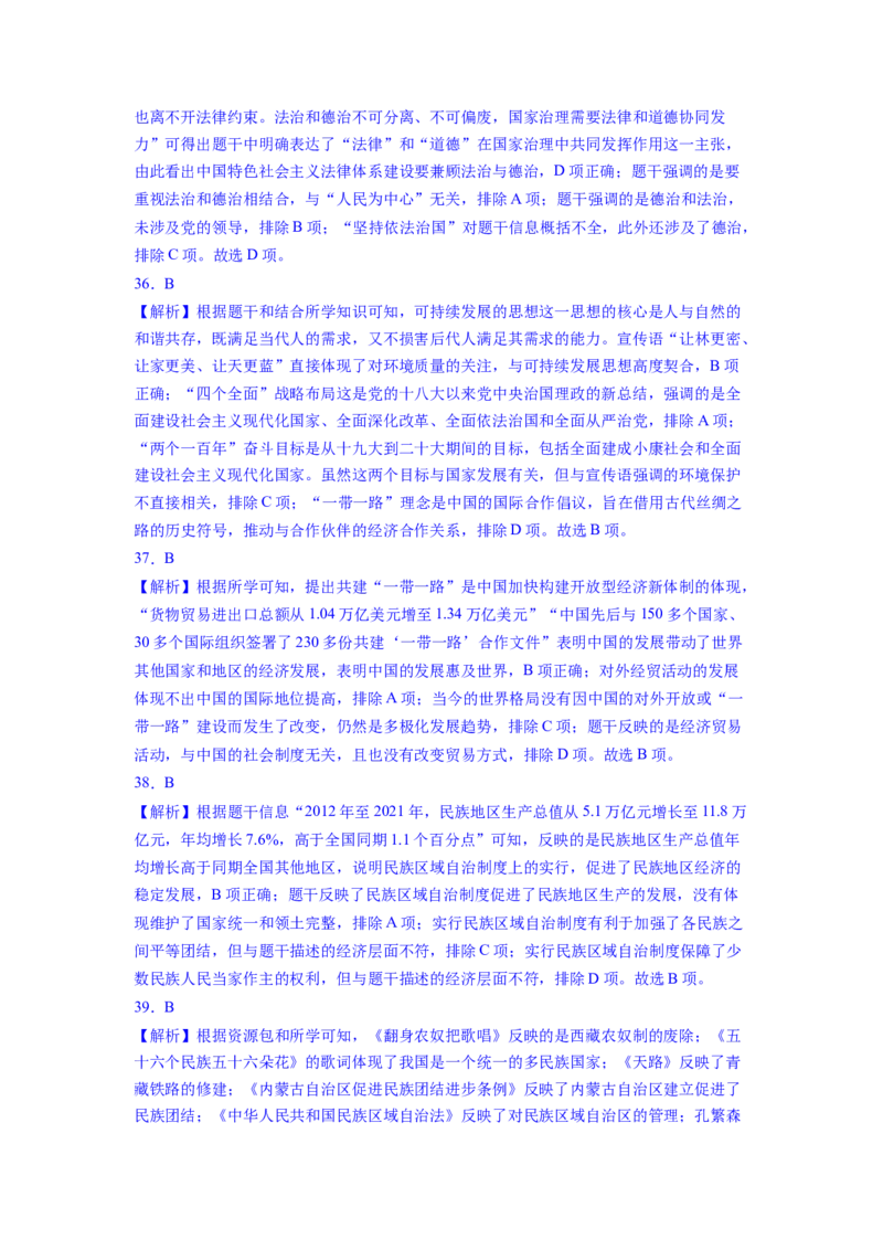 专题训练01++选择题（解题指导+典例剖析+60题精练）-2023-2024学年八年级历史下册期末满分冲刺复习攻略_新八下历史_19、赠送其它资料_旧版_12复习课件8下历史
