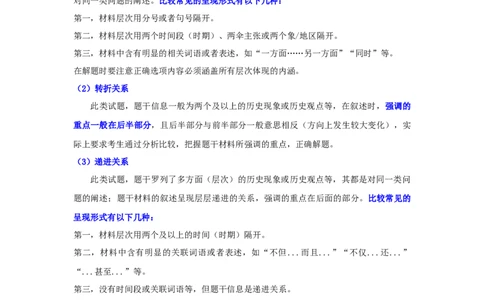 专题训练01++选择题（解题指导+典例剖析+60题精练）-2023-2024学年八年级历史下册期末满分冲刺复习攻略_新八下历史_19、赠送其它资料_旧版_12复习课件8下历史