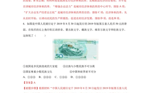 专题训练01++选择题（解题指导+典例剖析+60题精练）-2023-2024学年八年级历史下册期末满分冲刺复习攻略_新八下历史_19、赠送其它资料_旧版_12复习课件8下历史
