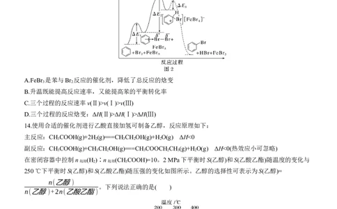 选择题标准练(四)淘宝店：红太阳资料库_05高考化学_2025年新高考资料_二轮复习_2025年高考化学大二轮_2025化学二轮复习_2025化学步步高二轮专题复习学生用书Word版文档_考前特训