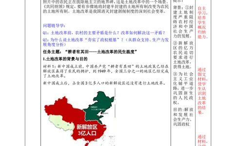 第2课巩固人民民主政权教学设计_新八下历史_00、更新资料3月23日_新版_第三套_第二套_2026春季新版-持续更新中_00.大单元教案+PPT课件+分层作业第2套已更完第13课