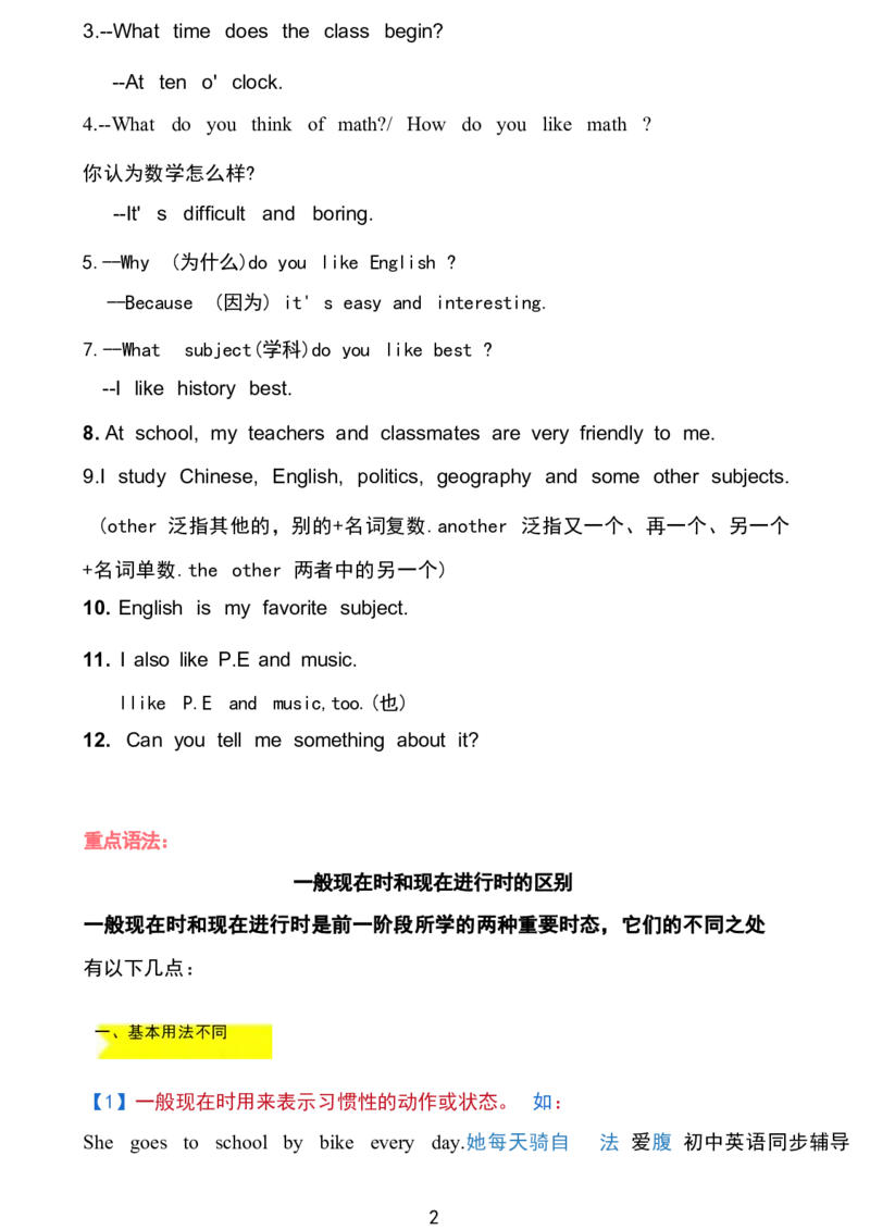 1_24秋《初中各科知识点梳理》_初中英语《知识梳理》7-9年级上下册_知识梳理_仁爱版初中英语7-9年级上下册知识梳理_七下_unit5t3