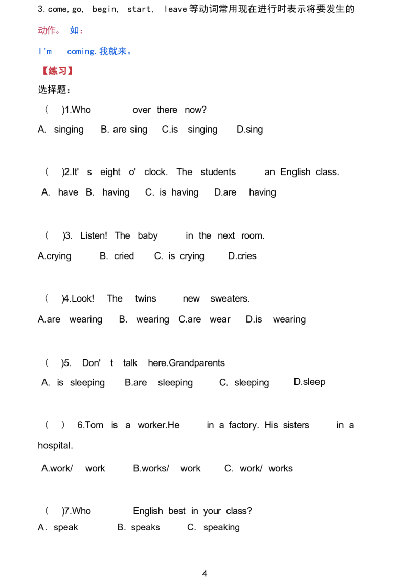1_24秋《初中各科知识点梳理》_初中英语《知识梳理》7-9年级上下册_知识梳理_仁爱版初中英语7-9年级上下册知识梳理_七下_unit5t3