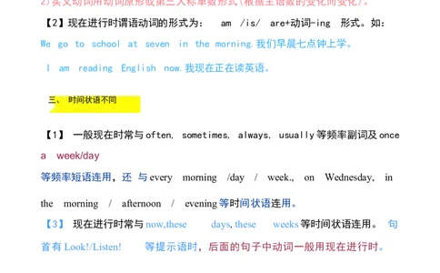 1_24秋《初中各科知识点梳理》_初中英语《知识梳理》7-9年级上下册_知识梳理_仁爱版初中英语7-9年级上下册知识梳理_七下_unit5t3