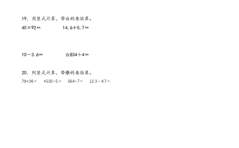 专题4简单的小数加减法（竖式计算配套训练）-三年级下册数学计算大通关（人教版）_26春人教版数学三下_00、更新资料3月18日_计算题专项-T1(1)_2024版