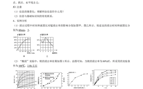 通关11工艺流程综合（原卷版）-备战2024年高考化学抢分秘籍（新高考专用）_05高考化学_2024年新高考资料_5.2024三轮冲刺_备战2024年高考化学抢分秘籍（新高考专用）322209527