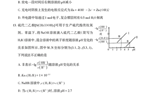 高三理综+-+试卷_05高考化学_高考模拟题_全国课标版_2023届安徽省芜湖市中学期末教学质量统测理综_2023届安徽省芜湖市中学期末教学质量统测理综